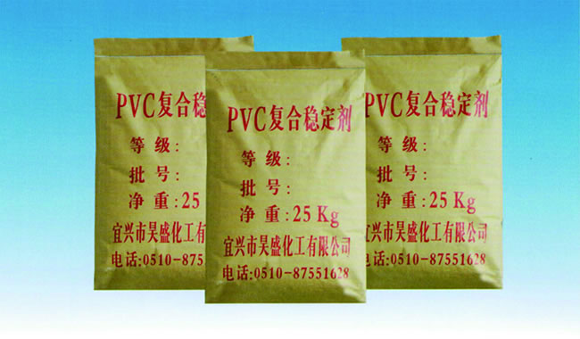 PVC复合稳定剂HSF-N501